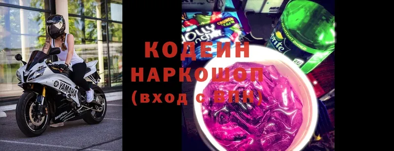 ОМГ ОМГ ссылки  Заволжск  Кодеин напиток Lean (лин) 