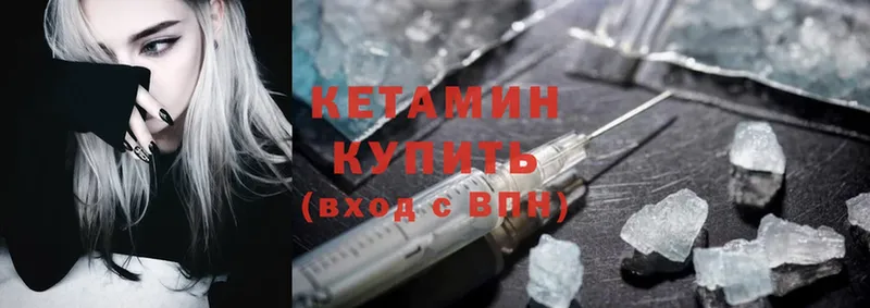 Кетамин ketamine  Заволжск 