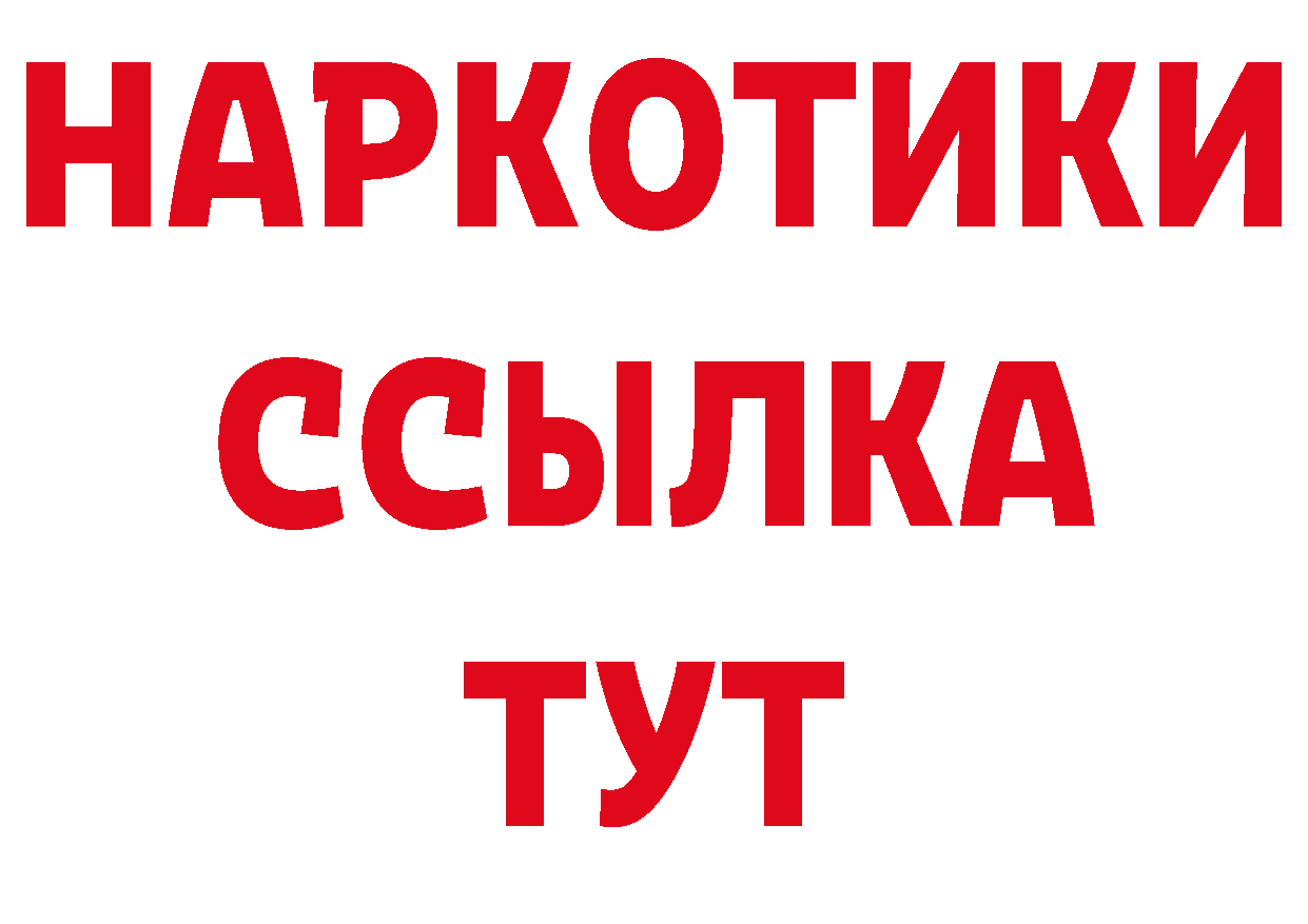 Купить закладку дарк нет какой сайт Заволжск