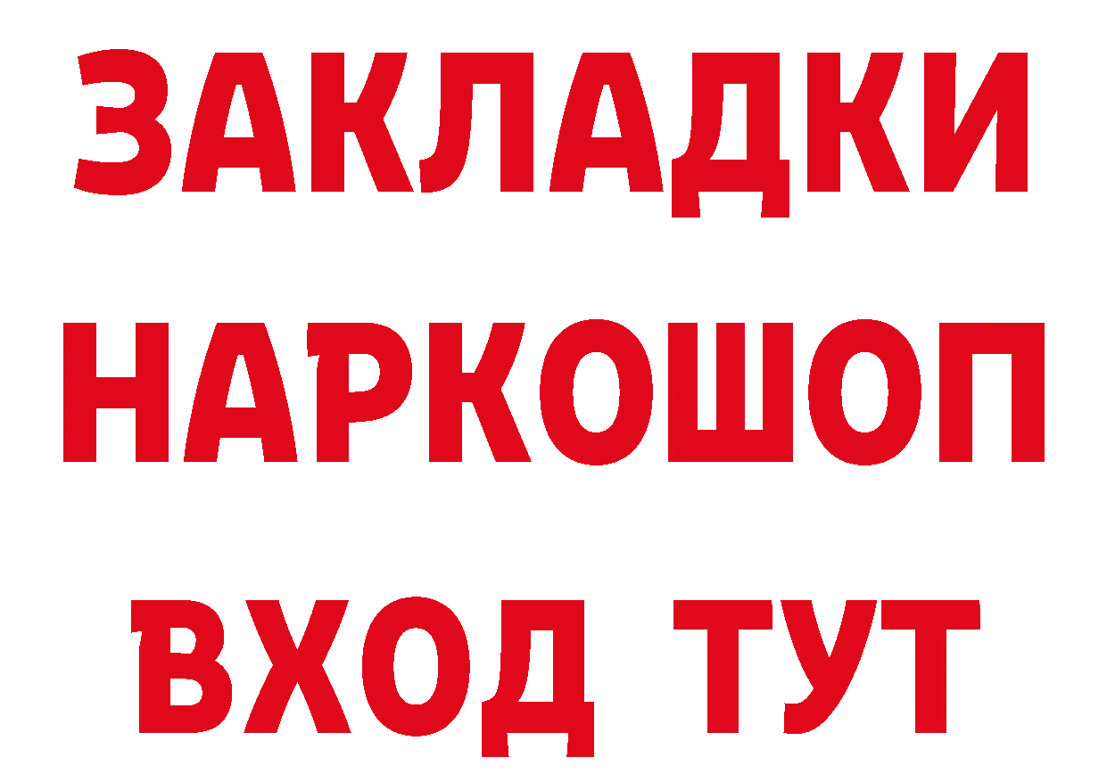 Меф мука как войти сайты даркнета гидра Заволжск